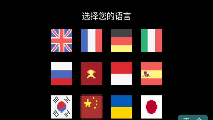 地心护核者手机版_https://www.321sy.com_飞行射击_第1张