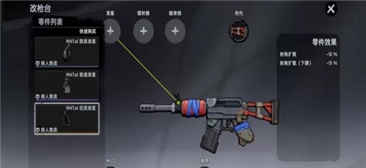 代号撤离_https://www.321sy.com_飞行射击_第3张