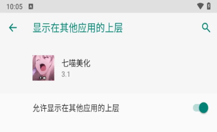 七喵美化框架_https://www.321sy.com_辅助工具_第1张