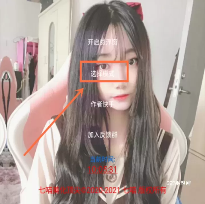七喵美化框架_https://www.321sy.com_辅助工具_第2张
