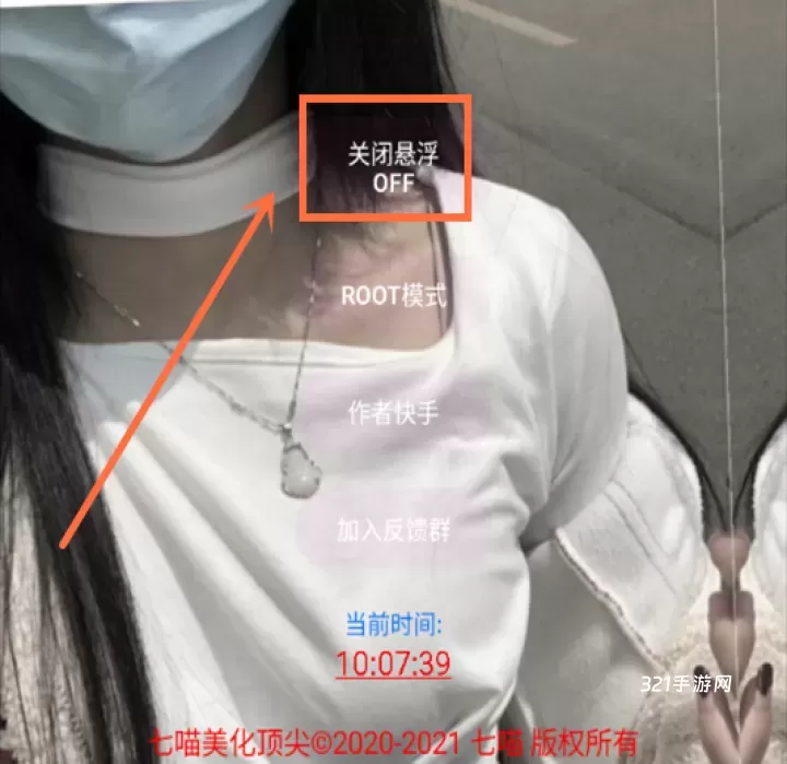 七喵美化框架_https://www.321sy.com_辅助工具_第3张