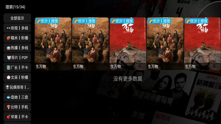 影视仓官方版_https://www.321sy.com_音影播放_第2张