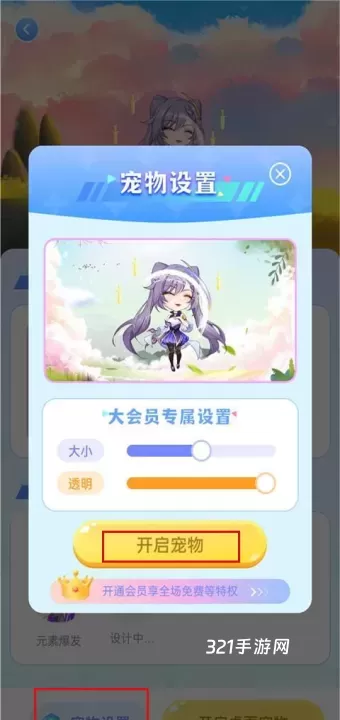 图图宠物app_https://www.321sy.com_手机美化_第2张