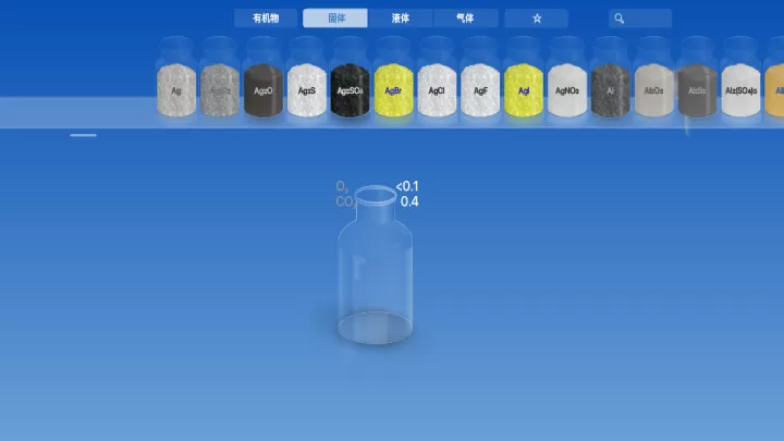 虚拟化学实验室手机版_https://www.321sy.com_学习办公_第2张