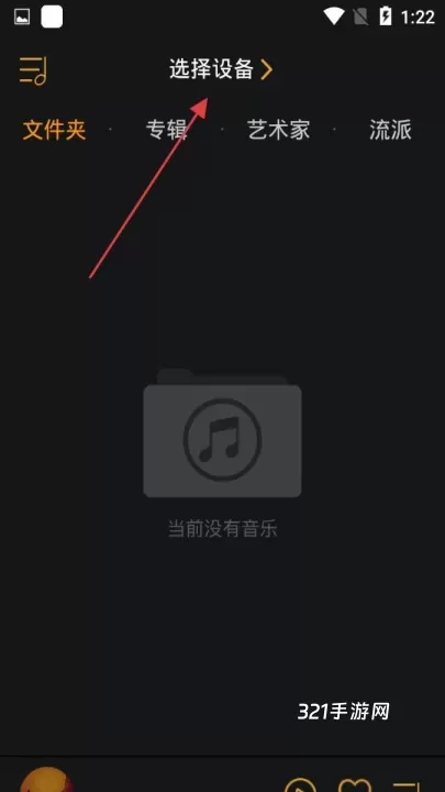 奥莱音乐_https://www.321sy.com_音乐软件_第1张