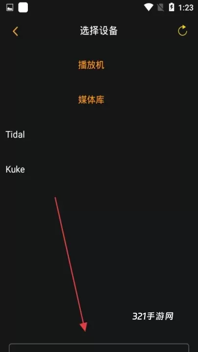 奥莱音乐_https://www.321sy.com_音乐软件_第2张