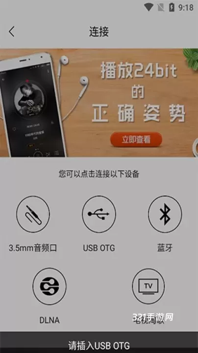 HiFi音乐_https://www.321sy.com_音乐软件_第3张