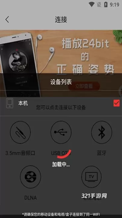 HiFi音乐_https://www.321sy.com_音乐软件_第4张