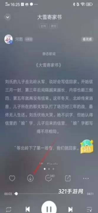 5sing原创音乐_https://www.321sy.com_音乐软件_第1张