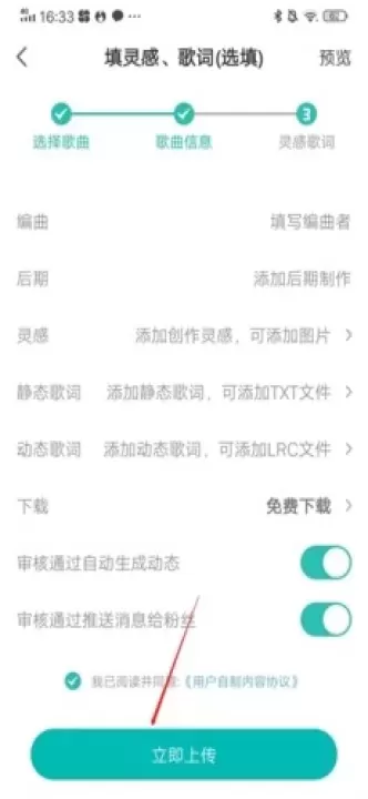 5sing原创音乐_https://www.321sy.com_音乐软件_第7张