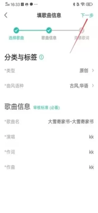 5sing原创音乐_https://www.321sy.com_音乐软件_第6张