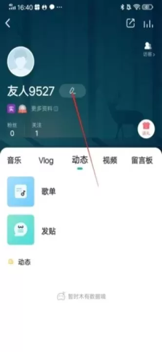 5sing原创音乐_https://www.321sy.com_音乐软件_第9张