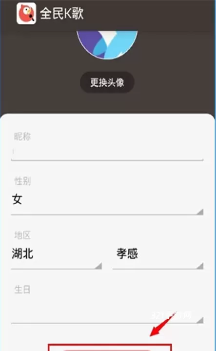 全民k歌_https://www.321sy.com_音乐软件_第2张