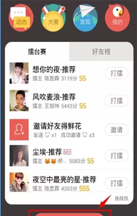 全民k歌_https://www.321sy.com_音乐软件_第7张