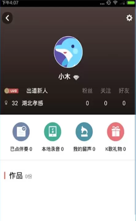 全民k歌_https://www.321sy.com_音乐软件_第6张
