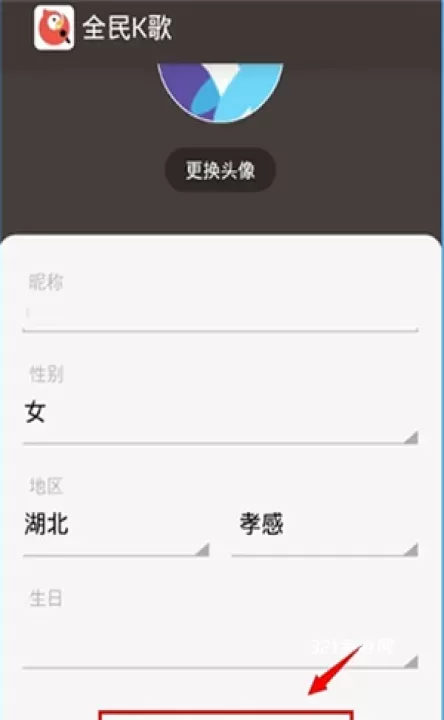 全民k歌_https://www.321sy.com_音乐软件_第9张