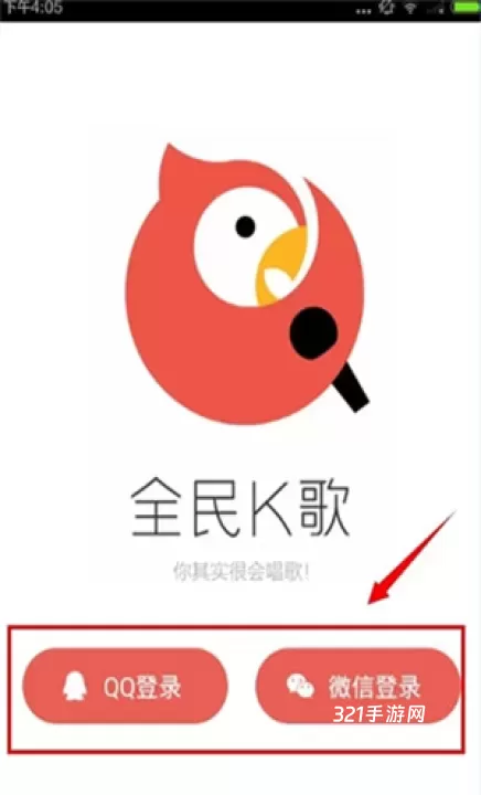 全民k歌_https://www.321sy.com_音乐软件_第8张