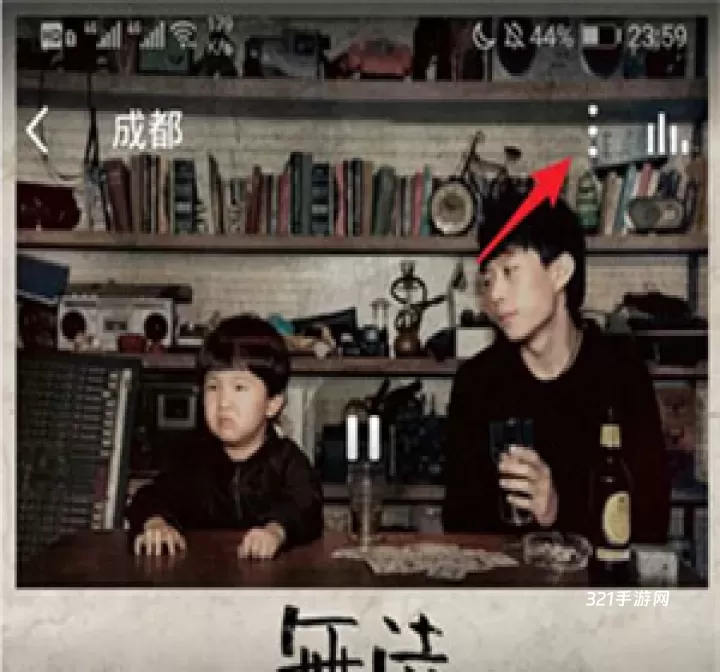 全民k歌_https://www.321sy.com_音乐软件_第15张