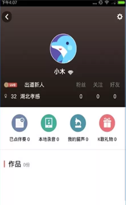 全民k歌_https://www.321sy.com_音乐软件_第13张