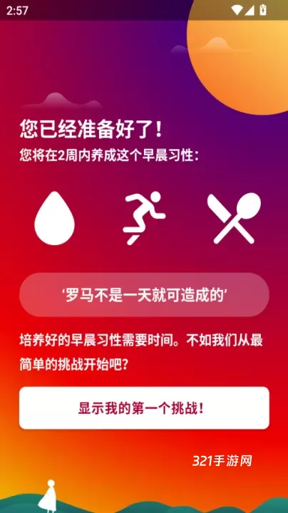 美妙激励_https://www.321sy.com_生活休闲_第3张