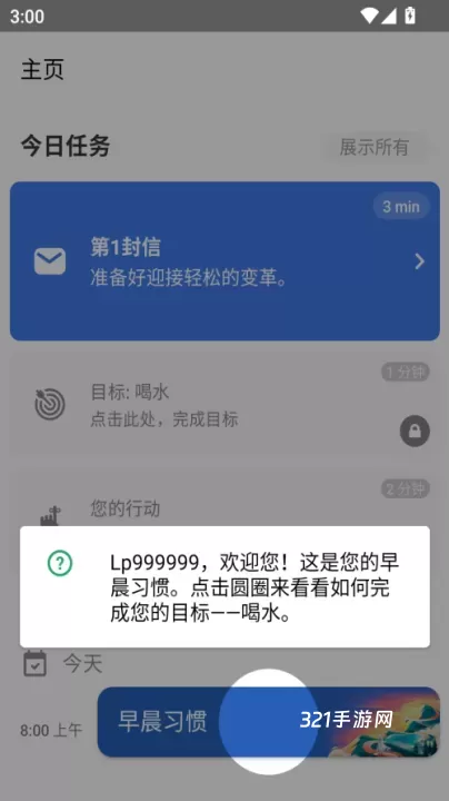 美妙激励_https://www.321sy.com_生活休闲_第5张