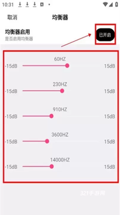 云母音乐_https://www.321sy.com_音乐软件_第4张