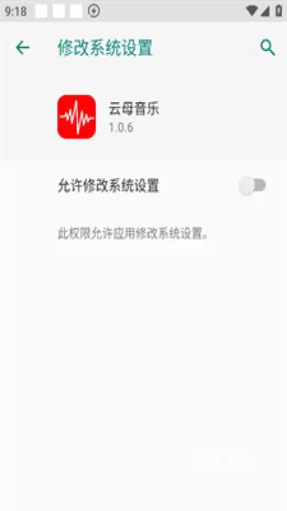 云母音乐_https://www.321sy.com_音乐软件_第8张