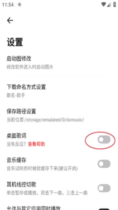 云母音乐_https://www.321sy.com_音乐软件_第10张