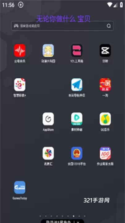 云母音乐_https://www.321sy.com_音乐软件_第12张