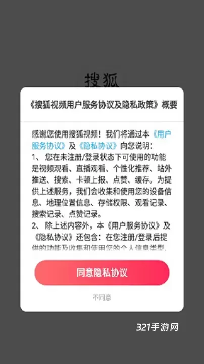 搜狐视频_https://www.321sy.com_音影播放_第1张