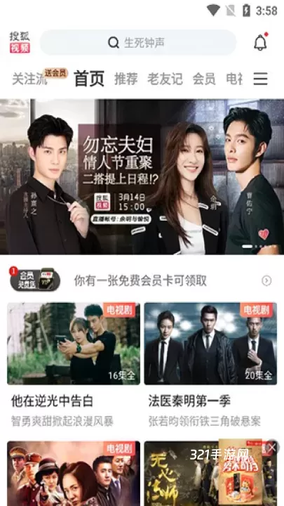 搜狐视频_https://www.321sy.com_音影播放_第2张