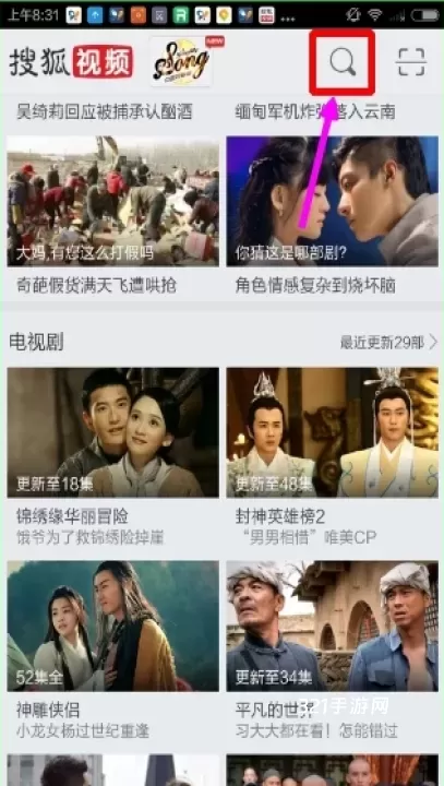 搜狐视频_https://www.321sy.com_音影播放_第6张