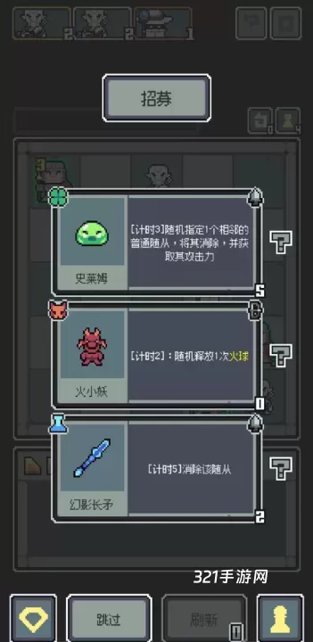 魔王终局_https://www.321sy.com_策略卡牌_第4张