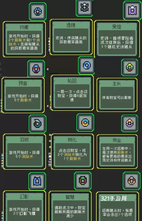魔王终局_https://www.321sy.com_策略卡牌_第7张