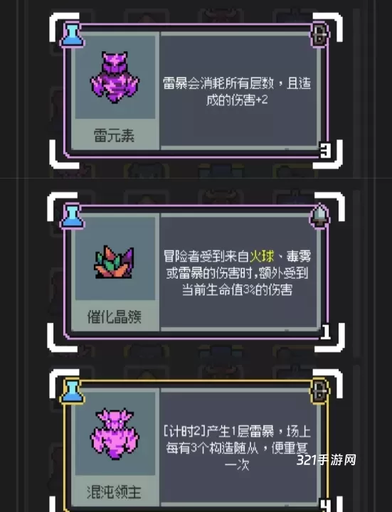 魔王终局_https://www.321sy.com_策略卡牌_第9张