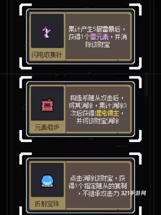 魔王终局_https://www.321sy.com_策略卡牌_第10张