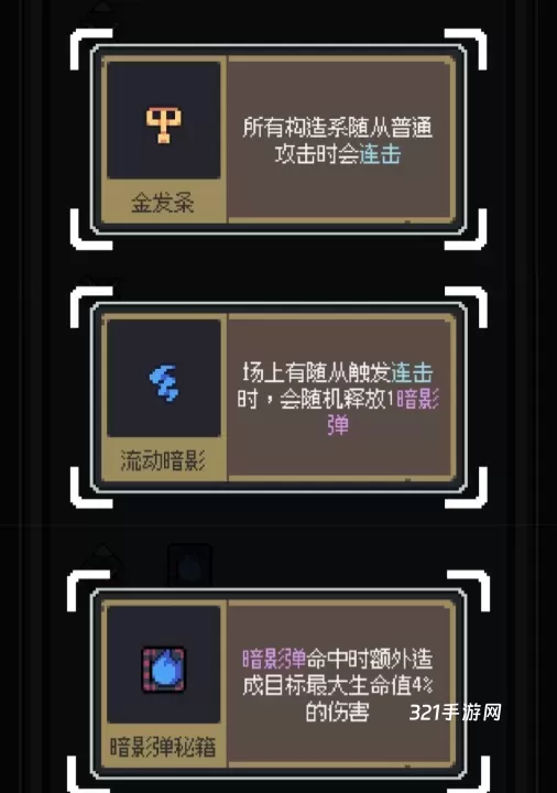 魔王终局_https://www.321sy.com_策略卡牌_第13张