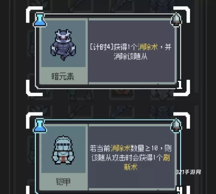 魔王终局_https://www.321sy.com_策略卡牌_第15张
