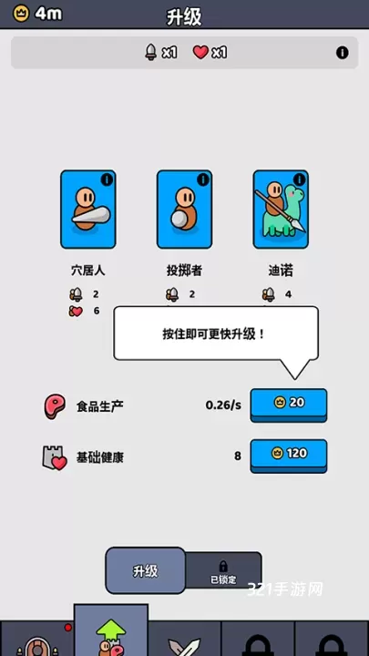 我们是战士_https://www.321sy.com_策略卡牌_第4张