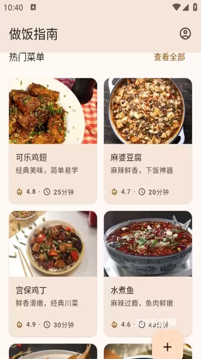 做饭指南_https://www.321sy.com_生活休闲_第1张
