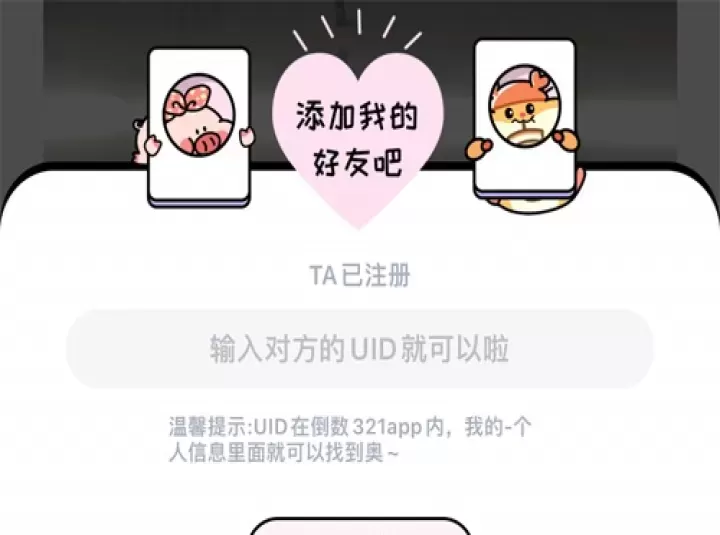 倒数321_https://www.321sy.com_系统工具_第1张