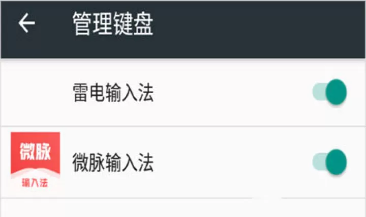 微脉输入法_https://www.321sy.com_系统工具_第1张