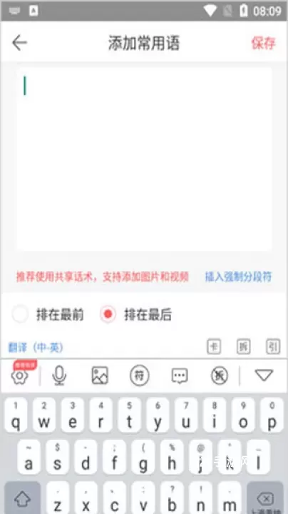微脉输入法_https://www.321sy.com_系统工具_第4张
