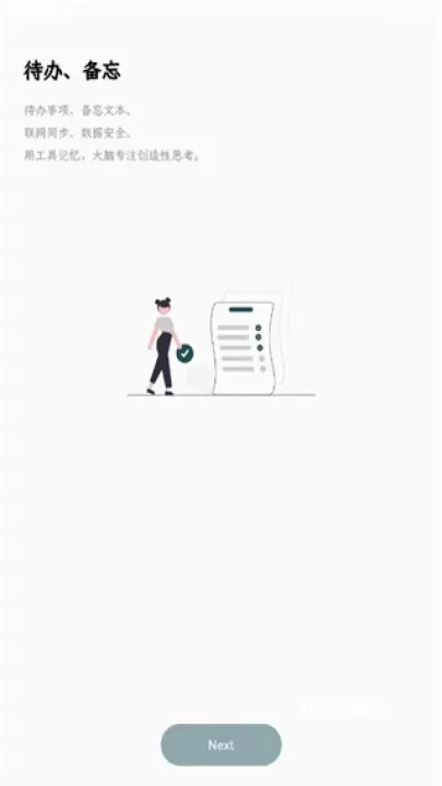 青蛙Todo_https://www.321sy.com_系统工具_第1张