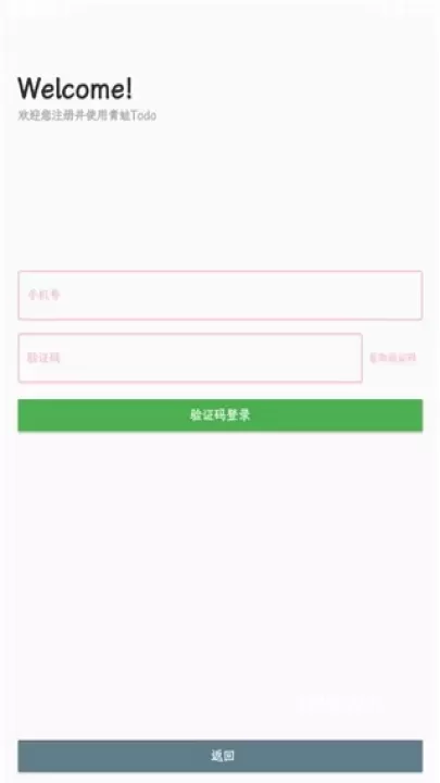 青蛙Todo_https://www.321sy.com_系统工具_第3张