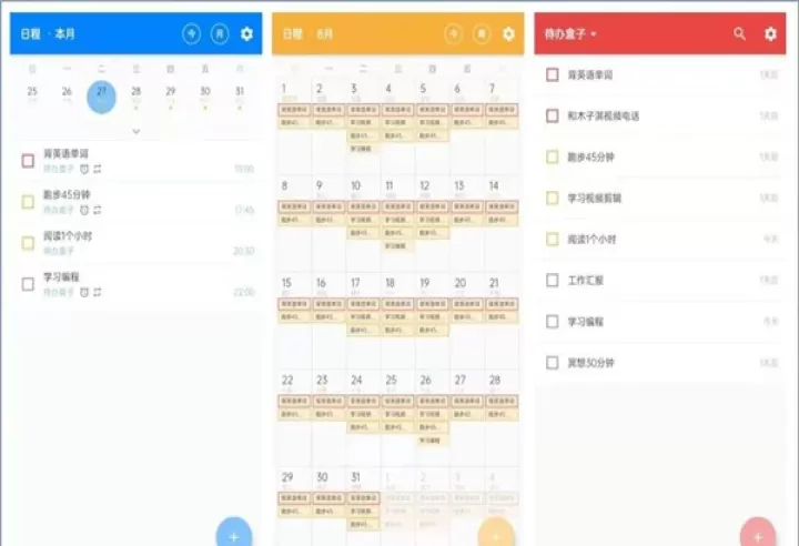 青蛙Todo_https://www.321sy.com_系统工具_第7张