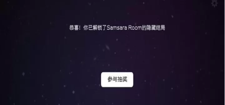 轮回的房间_https://www.321sy.com_休闲益智_第9张