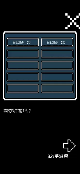 铭日记_https://www.321sy.com_休闲益智_第4张