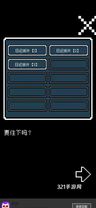 铭日记_https://www.321sy.com_休闲益智_第6张