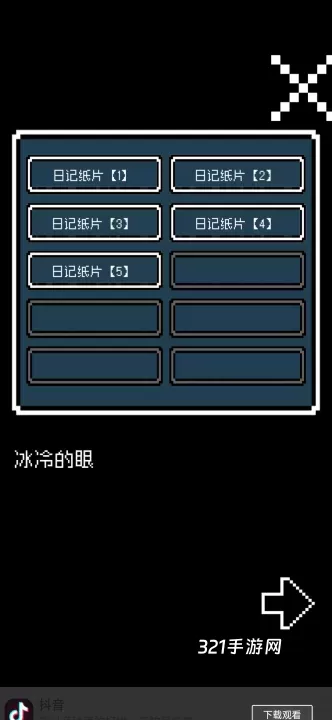 铭日记_https://www.321sy.com_休闲益智_第10张